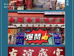 -友谊新天地广场(金街店)