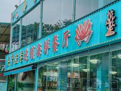 -三亚西岛海洋文化旅游区