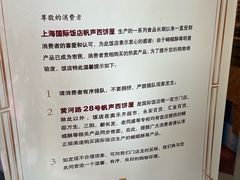 -国际饭店·帆声西饼屋(黄河路店)