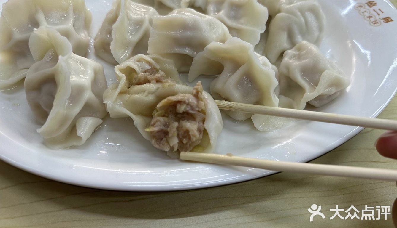 美味饺子🥟