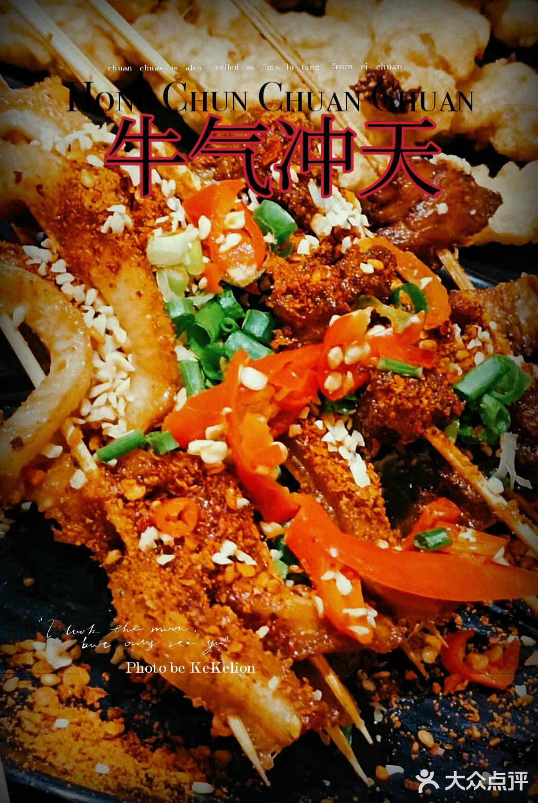 无限回购的串串店—介家有料[礼花]
