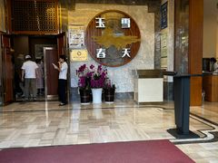 -玉雪春天(中正花园店)