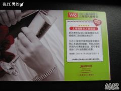 IMG_9503-上海雅居乐万豪侯爵酒店