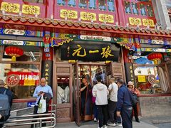 -张一元(总店)