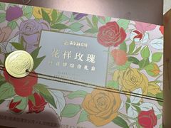 -嘉华鲜花饼(四方街旗舰店)
