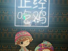 -采椰郎椰子鸡(融创茂店)