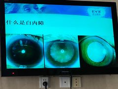 -东北大学附属辽宁爱尔眼科医院