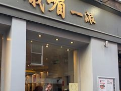 -峨嵋一派