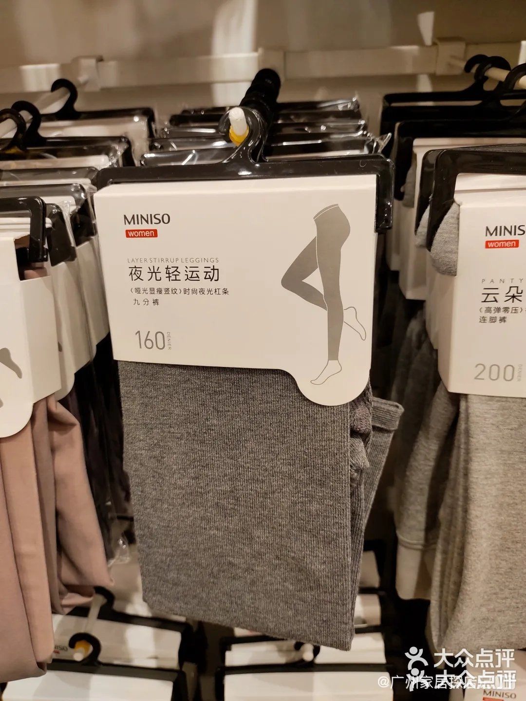爱上MINISO
