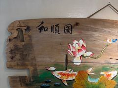 -民俗村柴火灶·景德江西菜(中国陶瓷博物馆店)