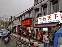 -丽华早点(大成路店)