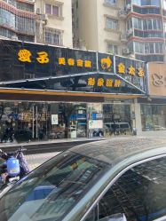 -金太子形象设计