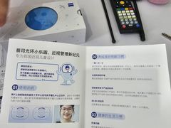 -美空眼镜·星趣控·新乐学·控优点合作店(周浦万达店)