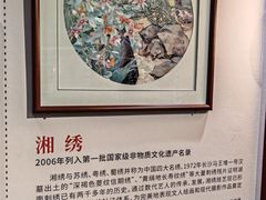-湖南雨花非遗馆