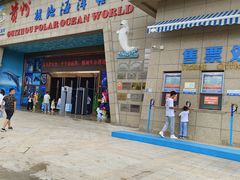 -多彩贵州城极地海洋世界