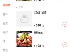 -畔田居·闽菜·福建小馆(硕和生活广场店)