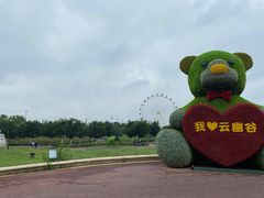 -云幽谷旅游区