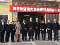 -北京精诚实验小学