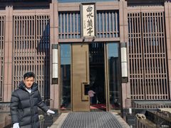 -曲水兰亭(北京四惠店)