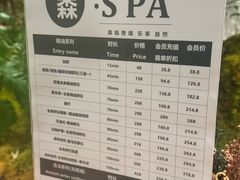 -森SPA·泰式按摩·精油Massage(宝安中心店)