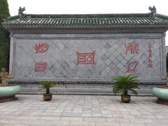 -开封府