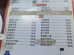 -卫巷菜馆(芙蓉总店)