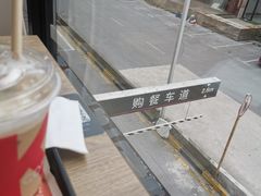 -肯德基(黄渡DT店)