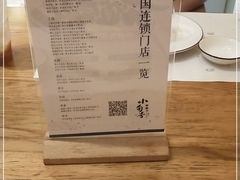 -小句号·精致料理(江南环球港店)