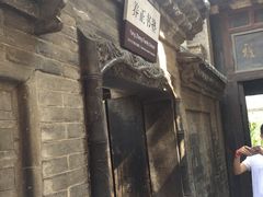 -山西王家大院