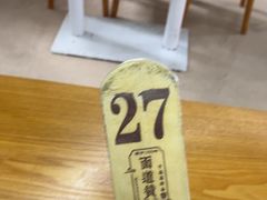 -面道赞宁海海鲜面(迎凤街店)