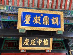 -保定直隶总督署博物馆
