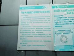 -同济大学附属口腔医院