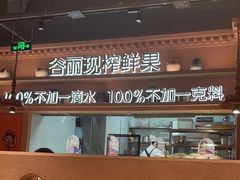-谷丽麦馕新疆菜·清真(步步高梅溪新天地店)