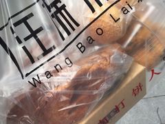 -汪保来(杭州解放路店)
