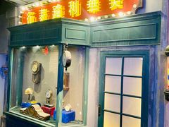 门面-和平菓局(王府井店)