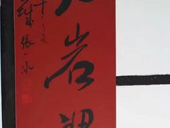 -重庆歌乐山烈士陵园