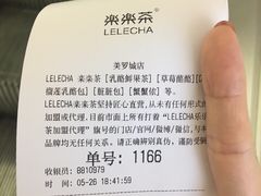 账单-LELECHA乐乐茶(美罗城店)