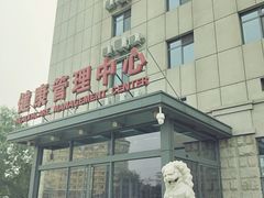 -北京电力医院