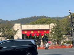 -浙江大学(玉泉校区)
