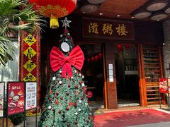 -滋粥楼·顺德菜(番禺广场总店)