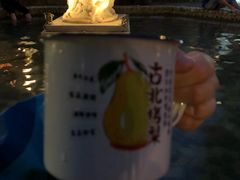 -古北烤梨
