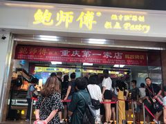 门面-八一好吃街·高品美食广场