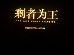 -CGV影城(金银潭激光IMAX店)