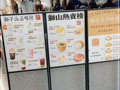 -君之狮子山·轻糖烘焙(松江印象城店)