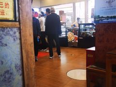 -庆丰包子铺(白塔寺店)