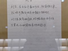 -海子诗歌陈列馆