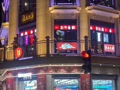 -真老大房(南京东路店)