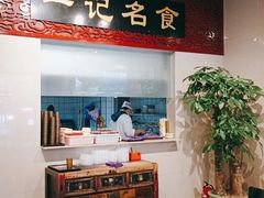 -一记面馆·云吞面嘅专家(富华店)