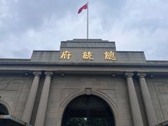 -南京中国近代史遗址博物馆(南京总统府)