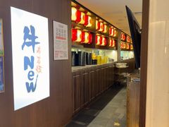 -牛New寿喜烧(新六百店)